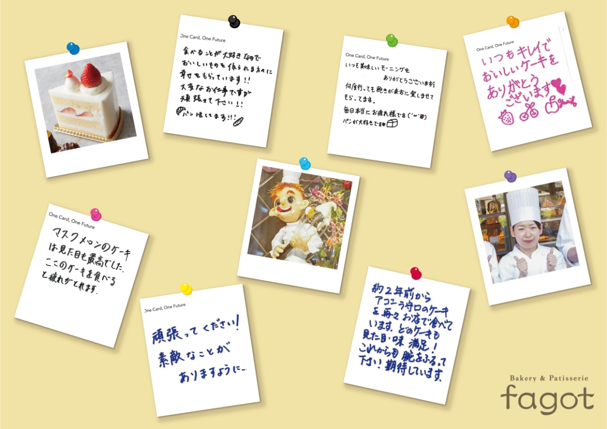 メッセージ