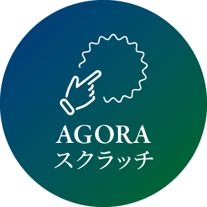 アプリ会員様特典