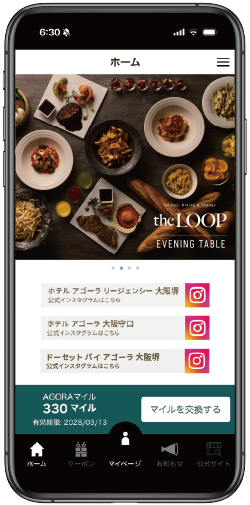 アゴーラアプリイメージ