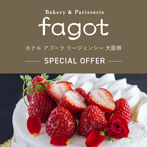 fagot