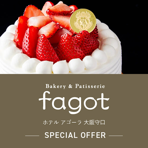 fagot