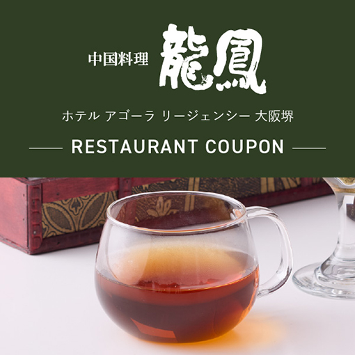 龍鳳
