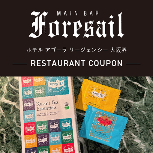 フォースル