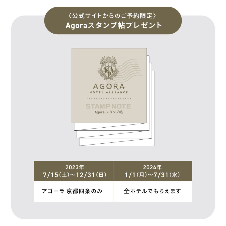 スタンププランの画像