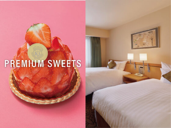 【1月4日より】プレミアムスイーツ付き宿泊プラン
