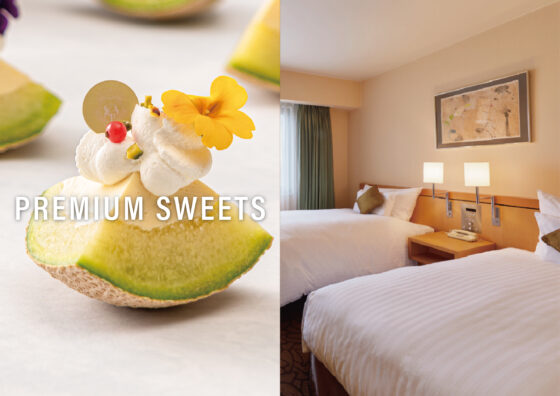 【5月1日より】プレミアムスイーツ付き宿泊プラン