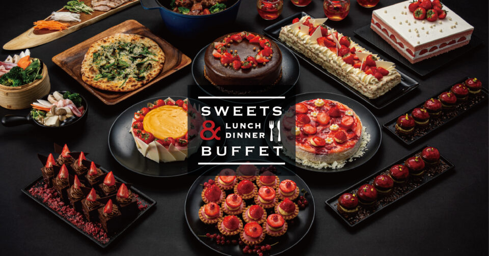 LOOP1月2月ランチディナービュッフェ