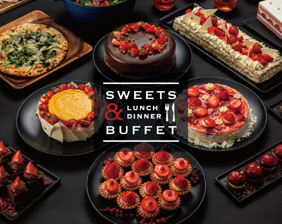 【1月5日(月)より】
Sweet Harmony -
ストロベリースイーツ＆ランチディナービュッフェ