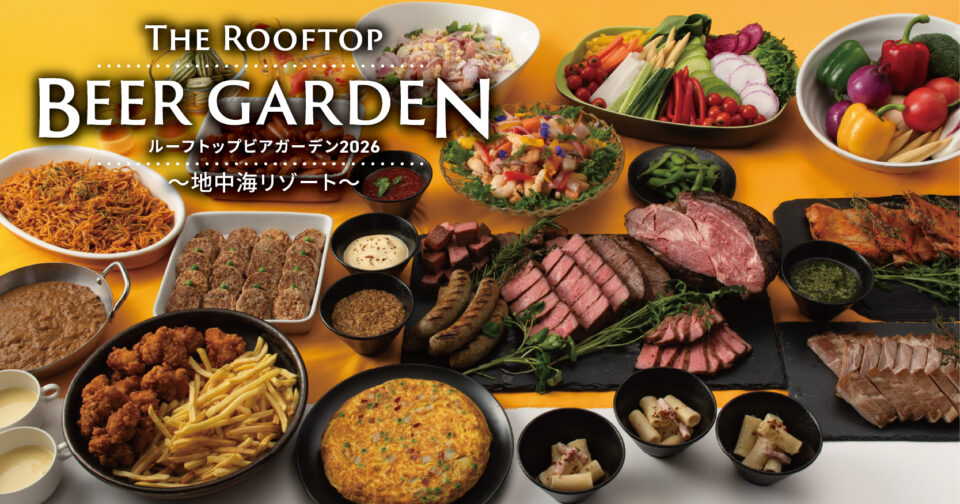 ルーフトップビアガーデン2026　GW