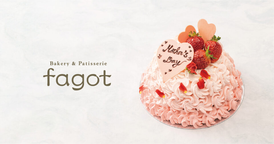 fagot母の日ケーキ