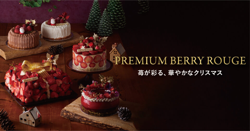 クリスマスケーキ