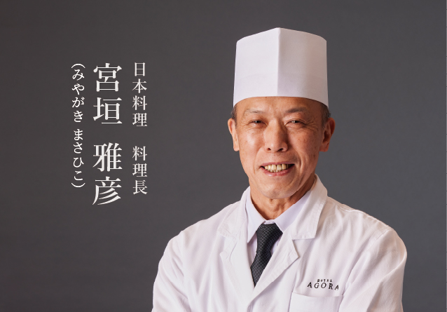 グランシェフの晩餐会 2026の画像